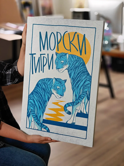Морски тигри