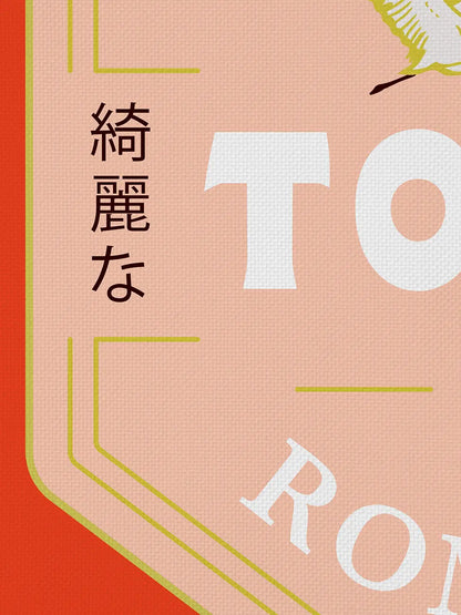 Токийска романтика (Tokyo Romansu)