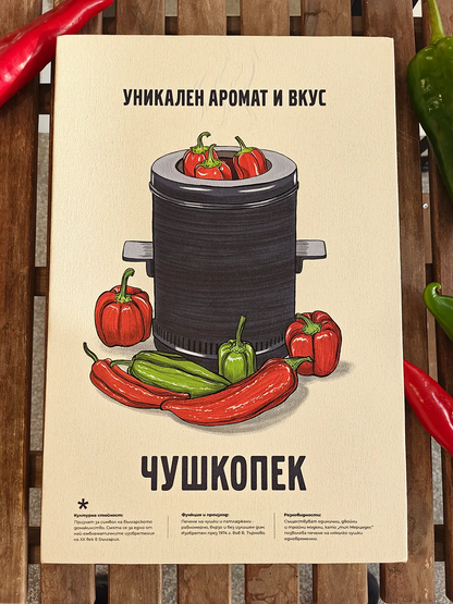 Chushkopek