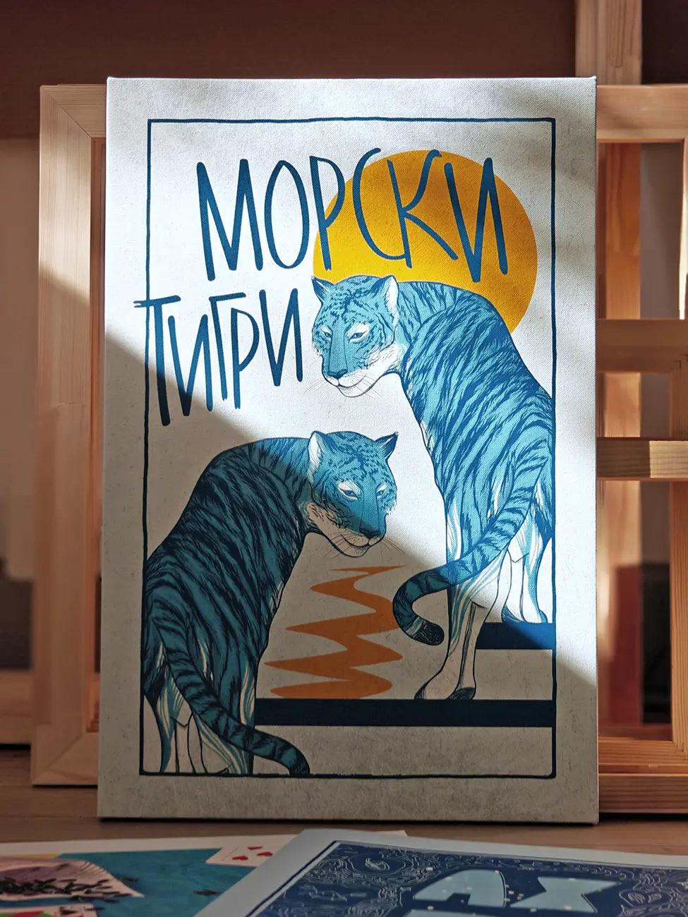Морски тигри