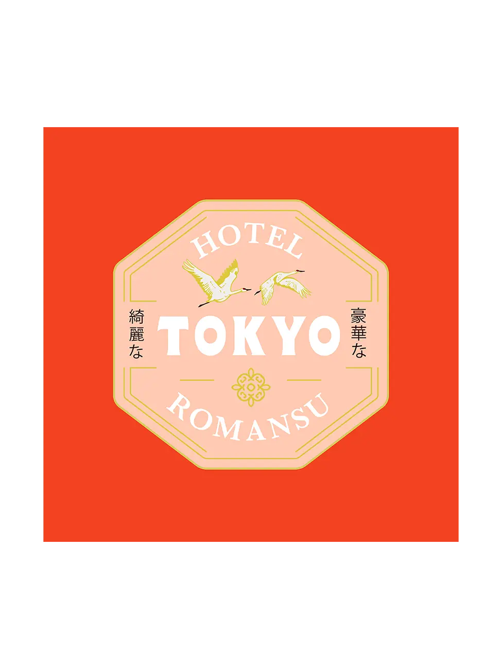 Токийска романтика (Tokyo Romansu)