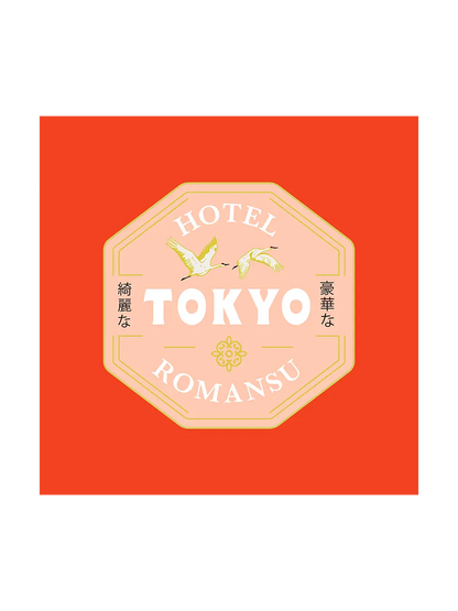 Токийска романтика (Tokyo Romansu)