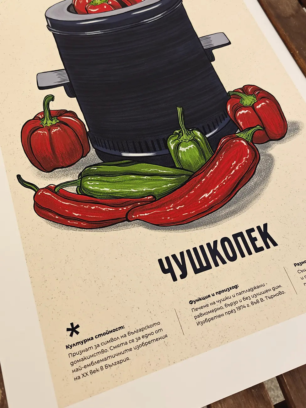 Chushkopek