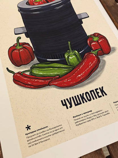 Chushkopek